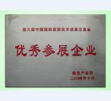 车位锁厂家**参展企业副本